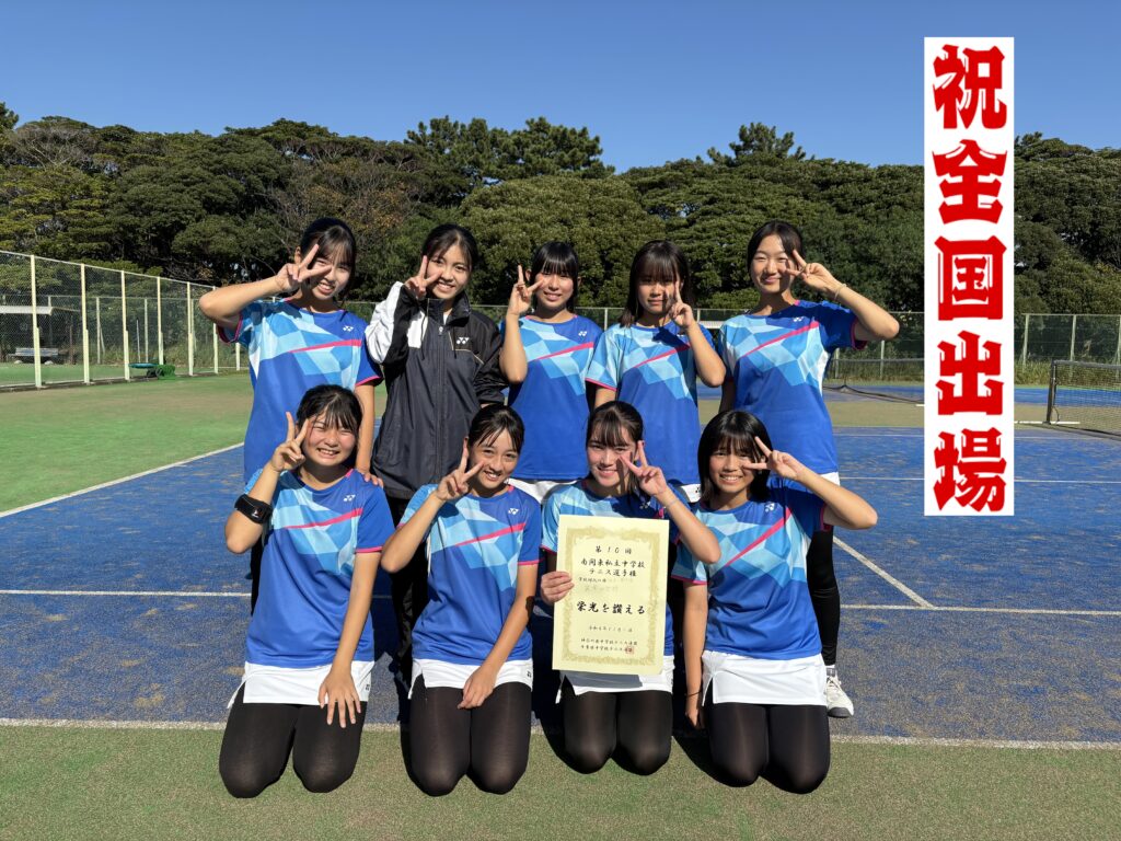 テニス 中学生 女子 中学女子硬式テニス部】全国大会出場決定！！ | 部活動 | 麗澤中学・高等学校（千葉県柏市の中高一貫・共学校）