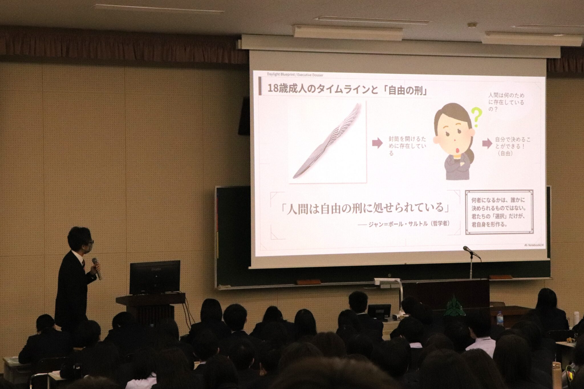 【4年生】新入生オリエンテーションを実施しました | お知らせ | 麗澤中学・高等学校(千葉県柏市の中高一貫・共学校)